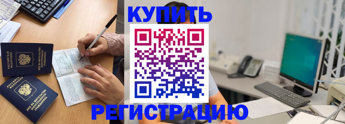 прописка ребенка в Невинномысске