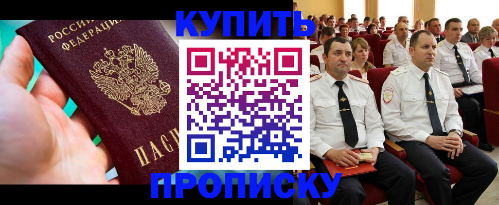 временная регистрация в Невинномысске