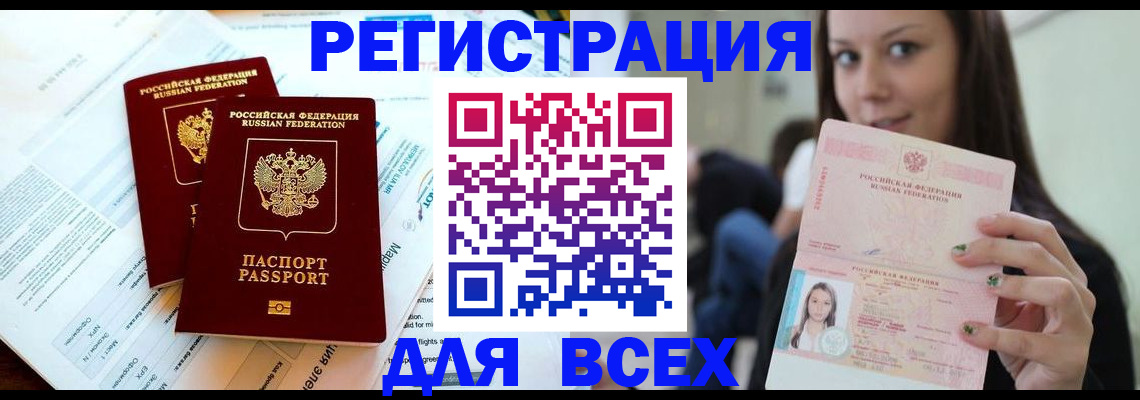 временная регистрация надежно в Невинномысске