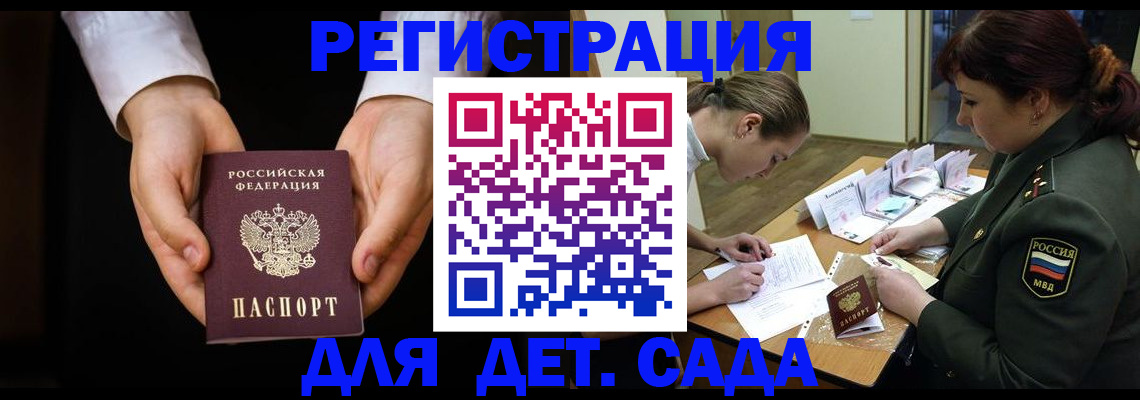 временная регистрация в Невинномысске