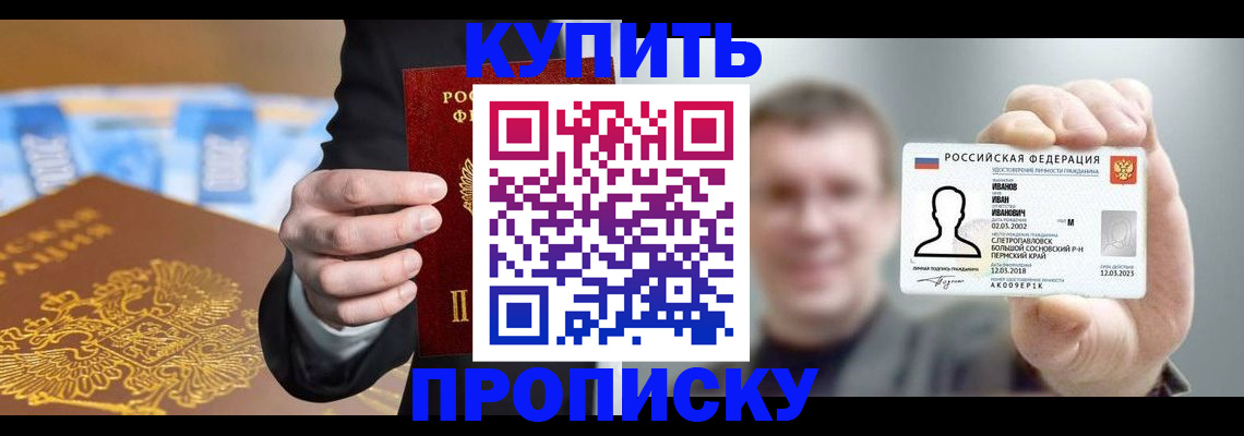 где прописаться в Невинномысске