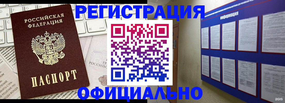 временная регистрация госуслуги в Невинномысске