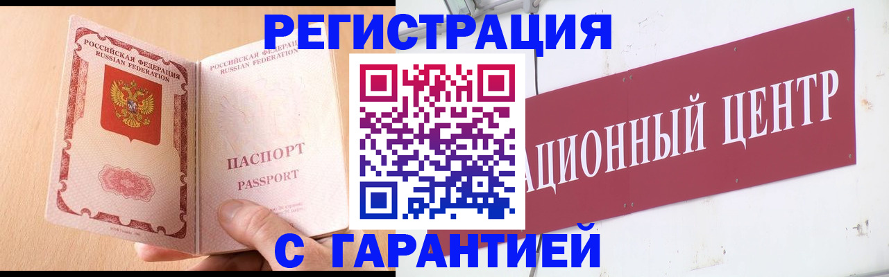 прописка паспорт в Невинномысске